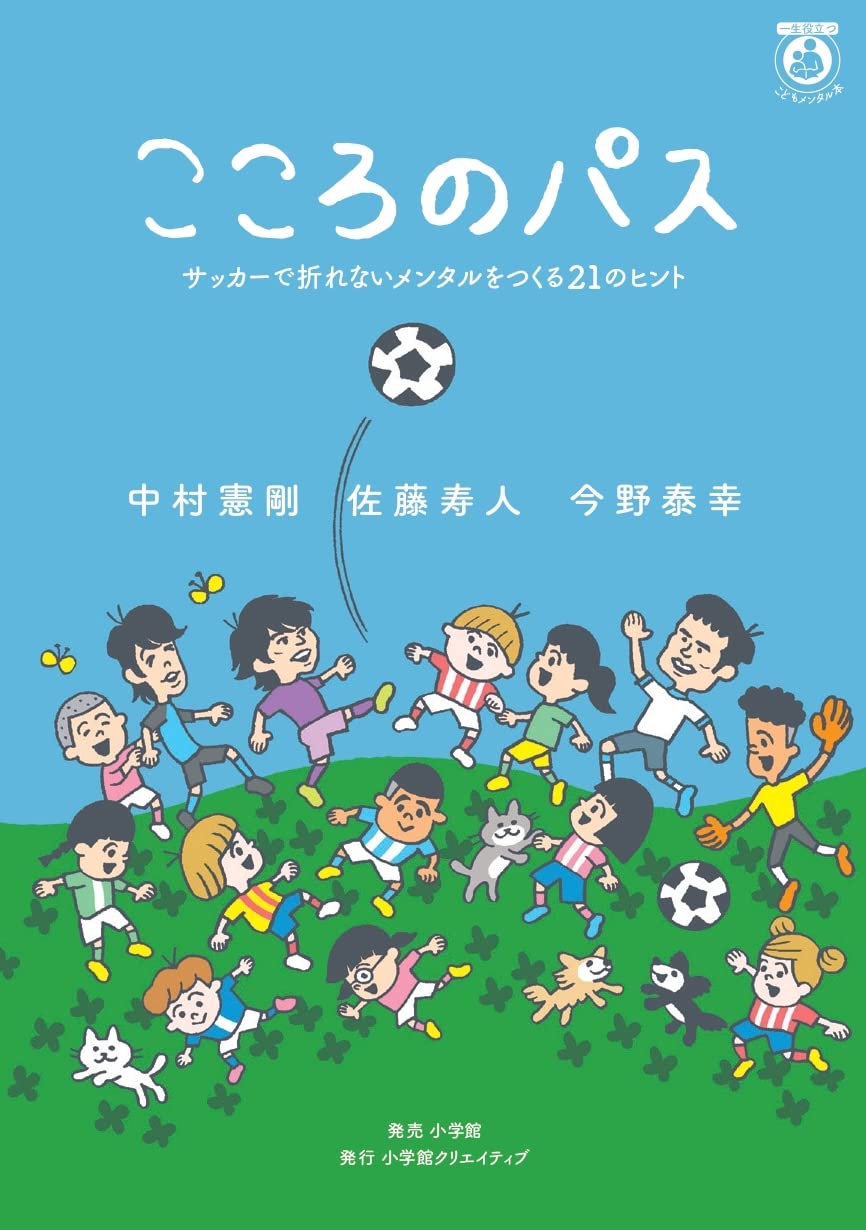 Amazon.co.jp: 中村 憲剛: 本、バイオグラフィー、最新アップデート